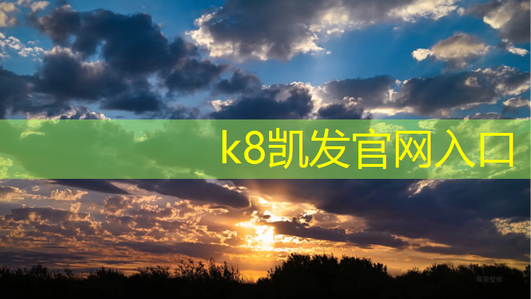 K8凯发国际官方网站：赤峰塑胶跑道生产