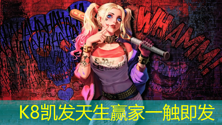 K8凯发：体操垫怎么固定的好