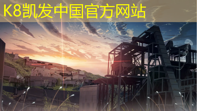K8凯发中国官方网站：南充塑胶跑道费用