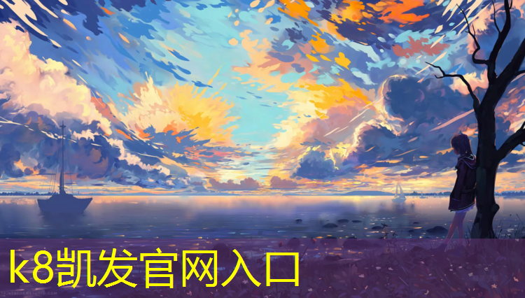 K8凯发：踏步机健身音乐加舞蹈动作