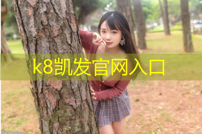 K8凯发天生赢家一触即发：早教楔形体操垫怎么做