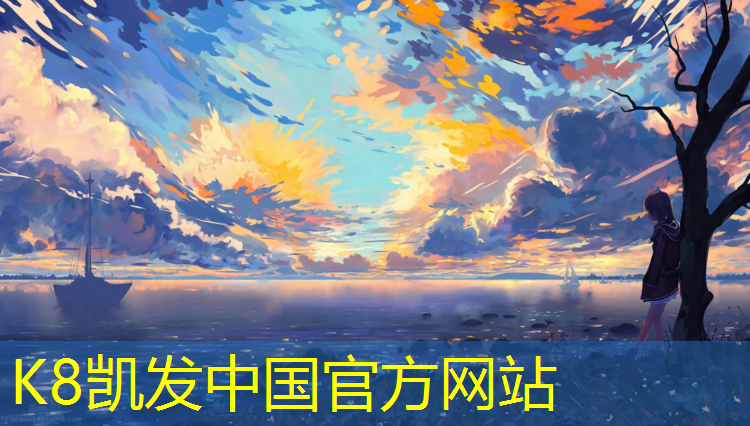 K8凯发国际官方网站：跆拳道护具后面的绳子怎么系
