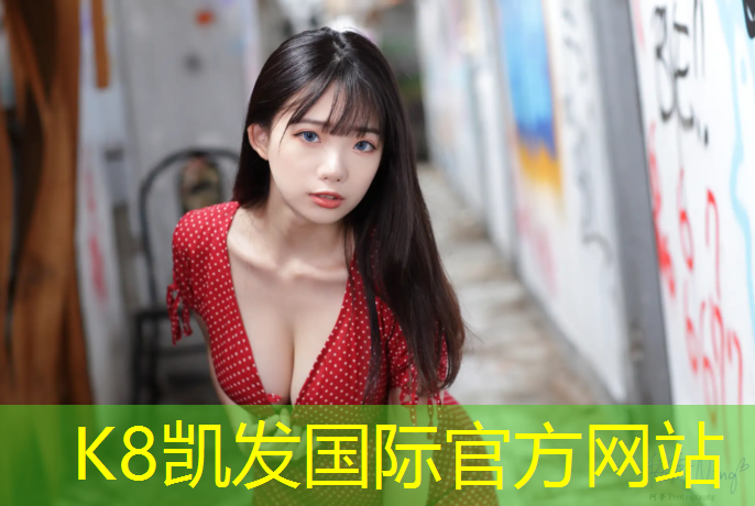K8凯发天生赢家一触即发：塑胶跑道鉴定