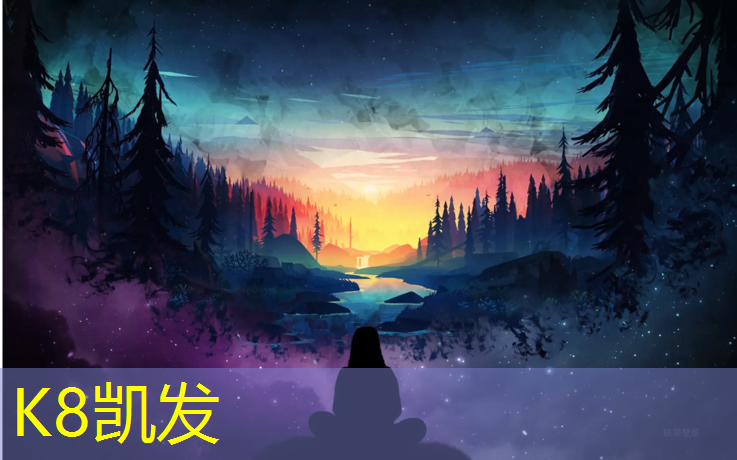 K8凯发：动漫塑胶跑道设计