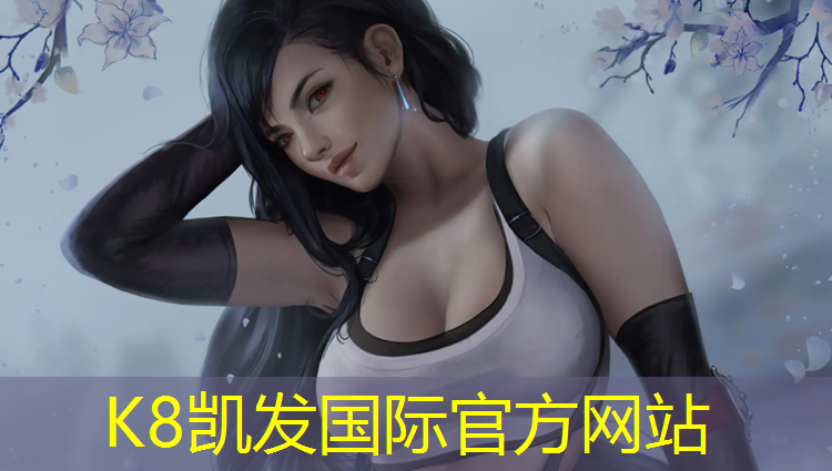 k8凯发官网入口：塑胶跑道采购项目