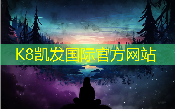 k8凯发官网入口：室内用体操垫好不好用