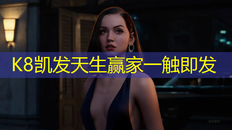 K8凯发天生赢家一触即发：石狮塑胶跑道