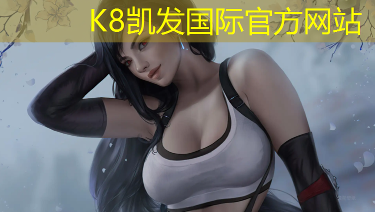 K8凯发国际官方网站：塑胶跑道翻新漆