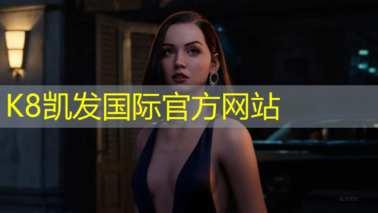 K8凯发：阜南塑胶跑道