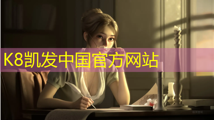 k8凯发官网入口：体操脚心抓球