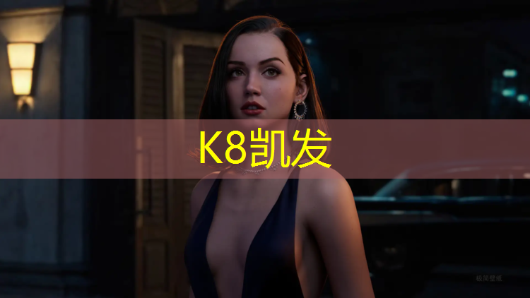 K8凯发天生赢家一触即发：跆拳道护具全套都什么材质的