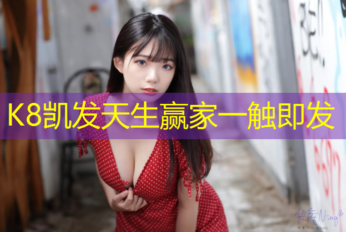 K8凯发中国官方网站：柳州聚氨酯塑胶跑道材料