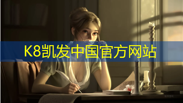 K8凯发中国官方网站：肇庆塑胶跑道地坪材料