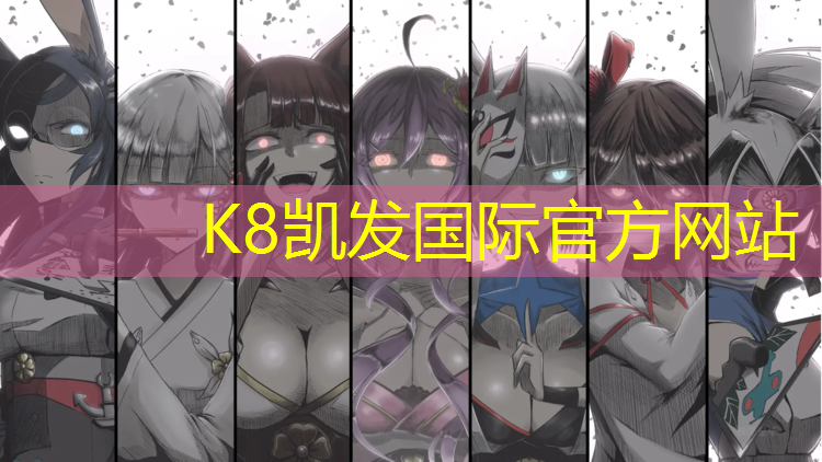K8凯发中国官方网站：宿迁塑胶跑道公园