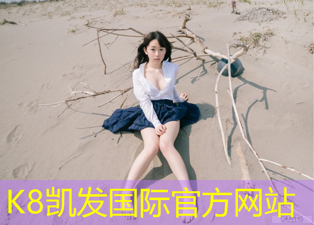 k8凯发官网入口：用网球网切豆腐怎么切
