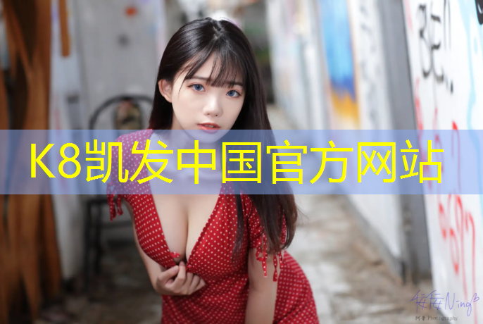 K8凯发天生赢家一触即发：乒乓球台面漆是什么材料