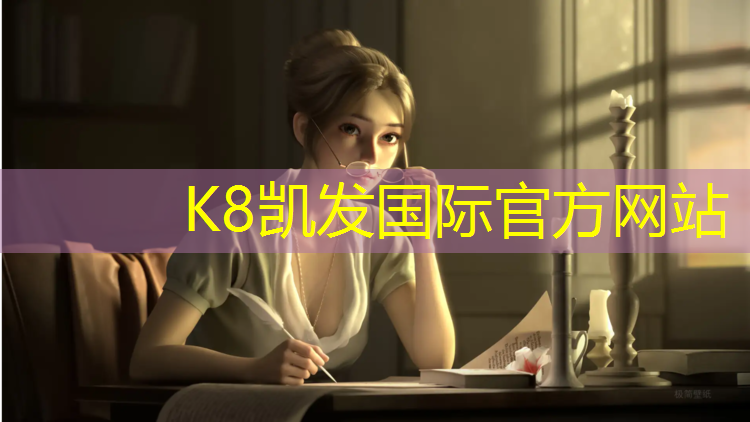 K8凯发中国官方网站：乒乓球台颜色变了能恢复吗