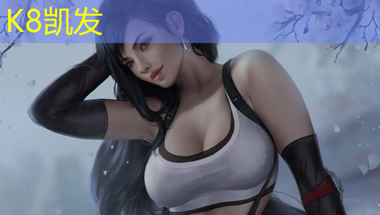 K8凯发天生赢家一触即发：体操训练垫规格