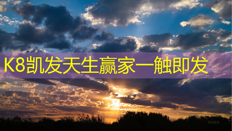 K8凯发国际官方网站：体操垫跨栏架编排游戏