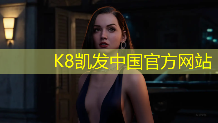 K8凯发国际官方网站：上饶环保塑胶跑道价格