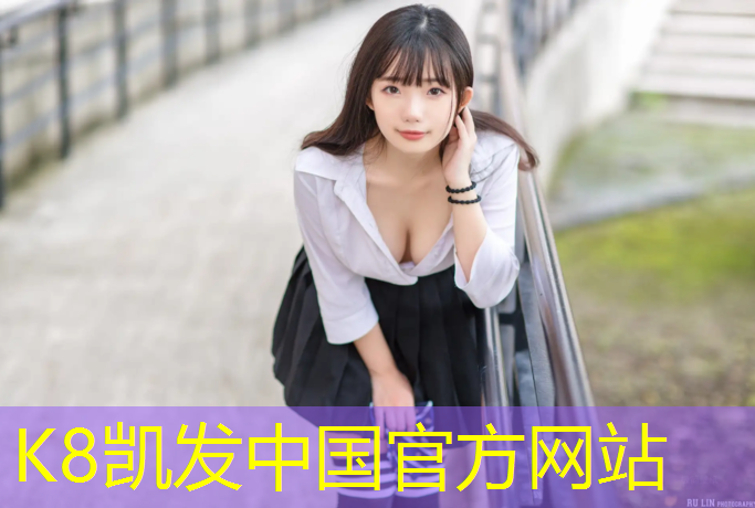 K8凯发中国官方网站：塑胶跑道如何清扫←