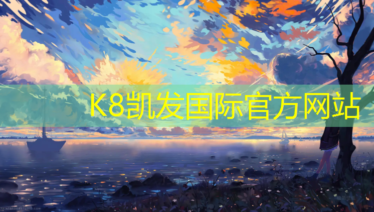 K8凯发：塑胶跑道过敏反应