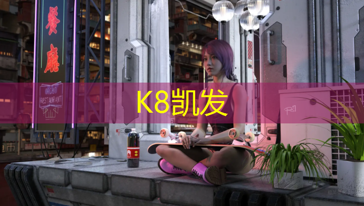 K8凯发天生赢家一触即发：老年人体操球