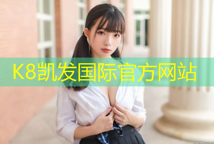 K8凯发：跆拳道护具头盔什么材料