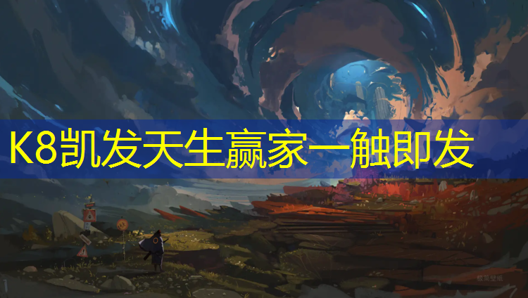 K8凯发中国官方网站：铜陵体育场塑胶跑道造价