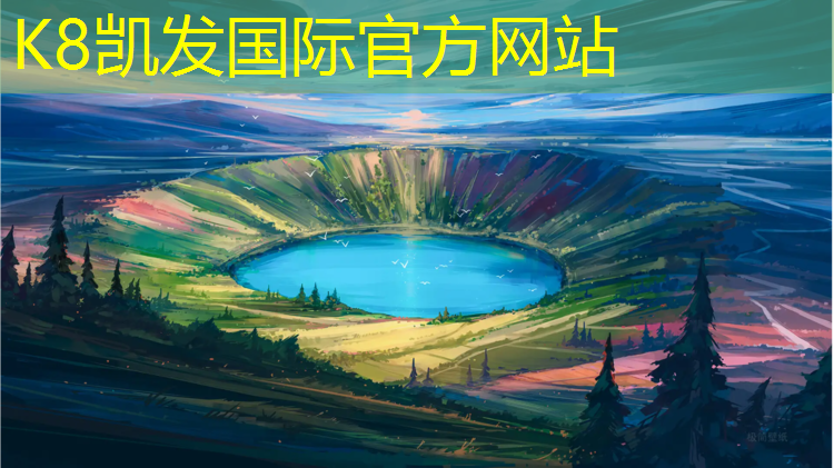 K8凯发中国官方网站：德化塑胶跑道选取