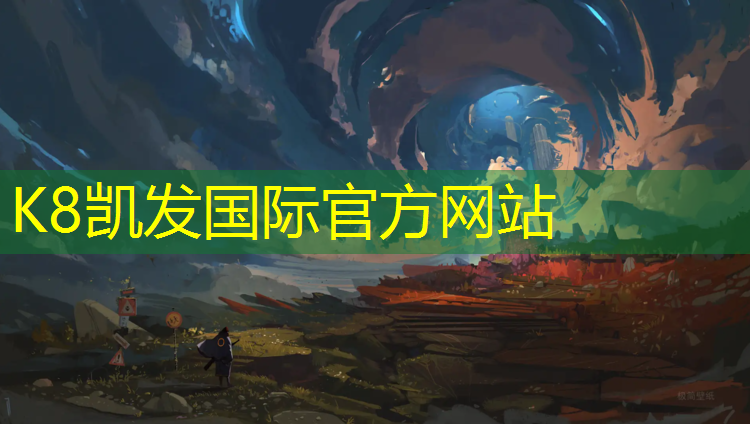 K8凯发：崇左预制型塑胶跑道施工