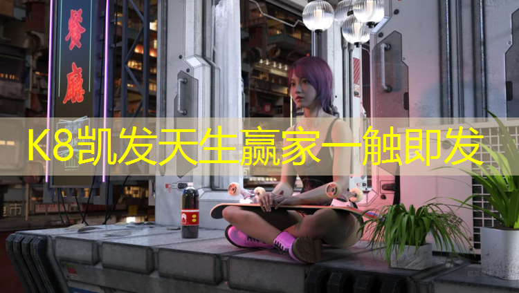 k8凯发官网入口：陕西特制塑胶跑道价格多少