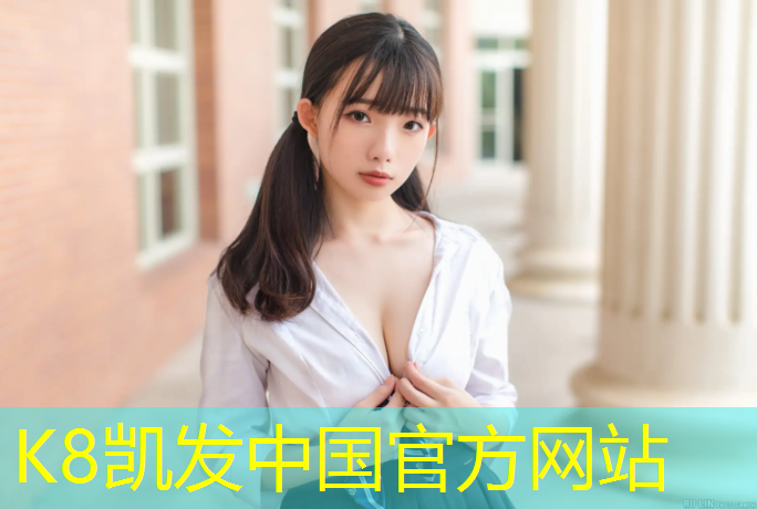 K8凯发国际官方网站：白银公园塑胶跑道施工
