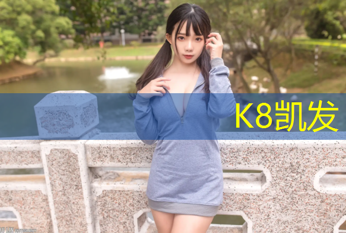 K8凯发天生赢家一触即发：操场塑胶跑道厚度规格标准