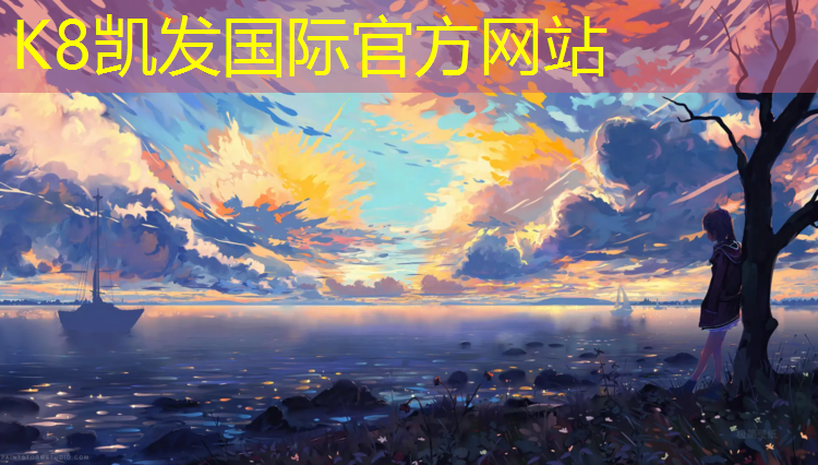 K8凯发天生赢家一触即发：全塑塑胶跑道宽度标准