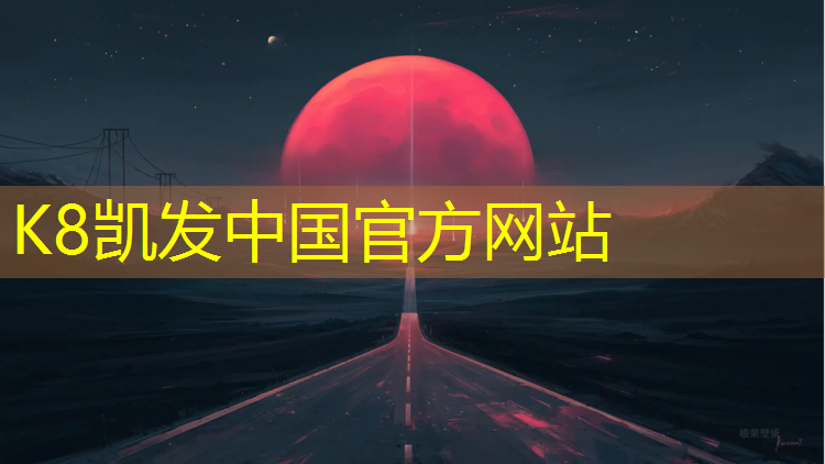 k8凯发官网入口：塑胶跑道养护图纸标注方法