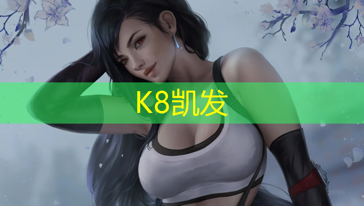 K8凯发国际官方网站：塑胶跑道适合穿钉鞋吗_