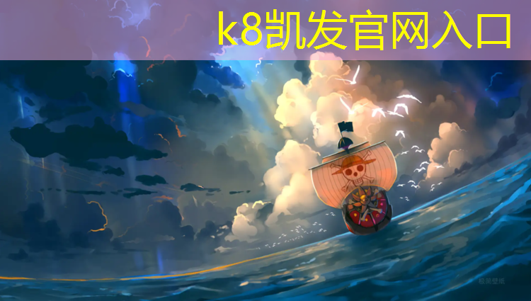K8凯发天生赢家一触即发：安陆透气型塑胶跑道