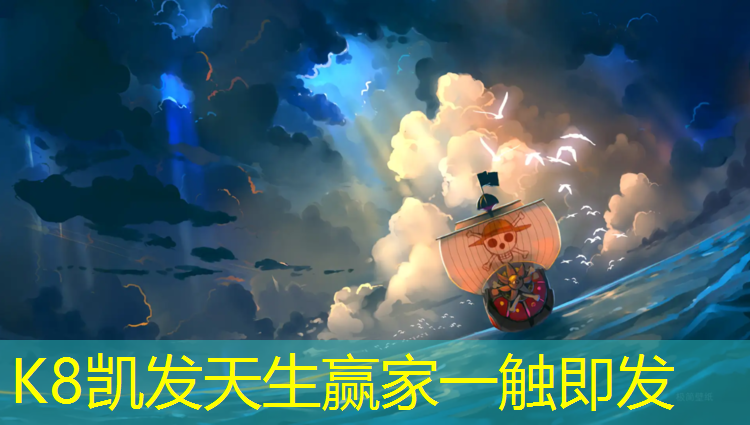 K8凯发天生赢家一触即发：塑胶跑道行业竞争