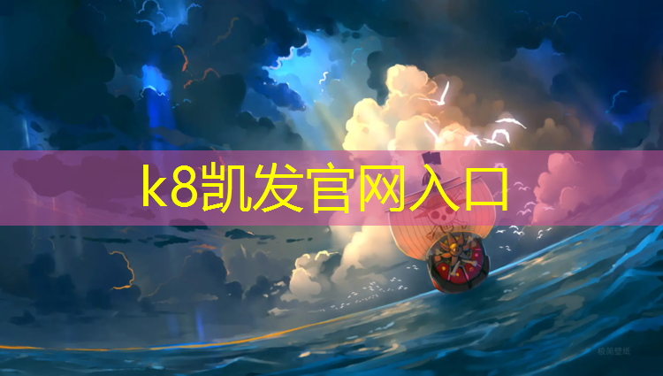 K8凯发天生赢家一触即发：奎屯塑胶跑道铺装