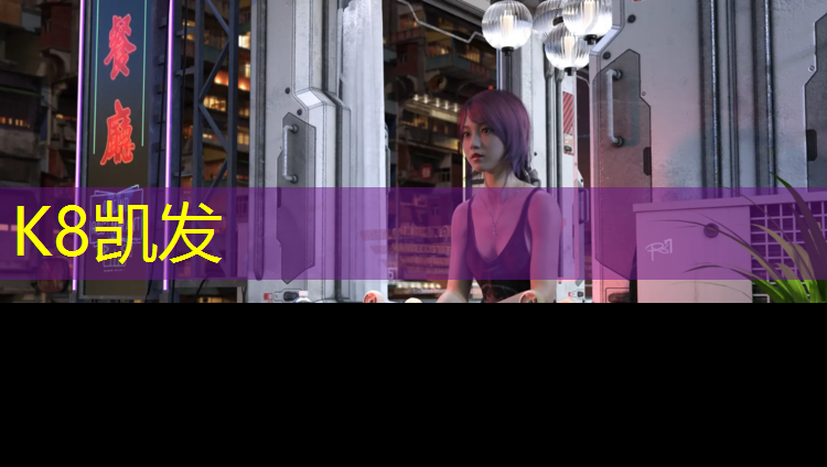 K8凯发：中卫生态塑胶跑道