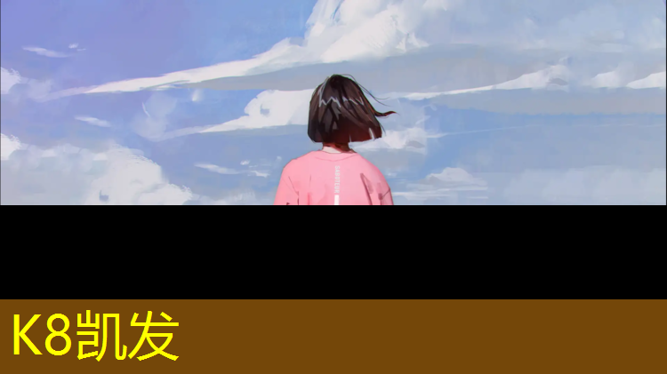 K8凯发天生赢家一触即发：宝坻区塑胶跑道