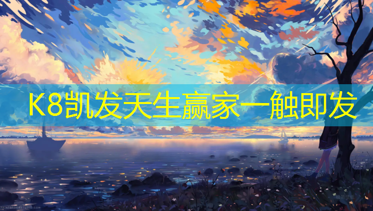 K8凯发：体操垫变三角斜坡垫