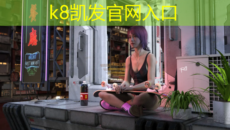 k8凯发官网入口：塑胶跑道使用规程