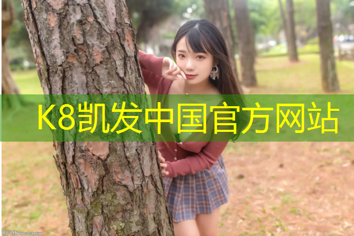 K8凯发：栾川400米塑胶跑道
