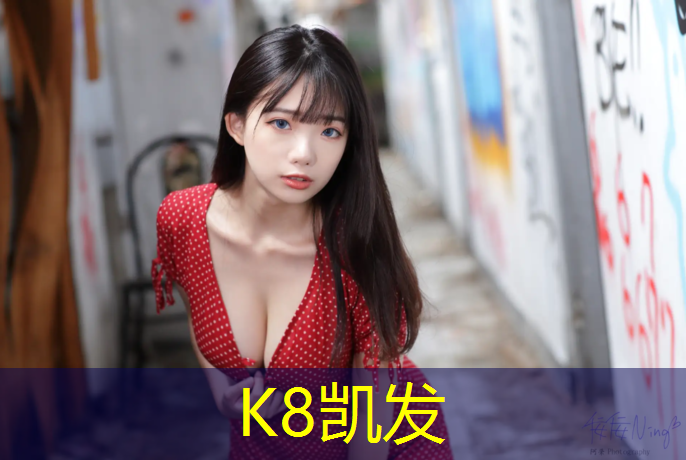 k8凯发官网入口：校园塑胶跑道售价