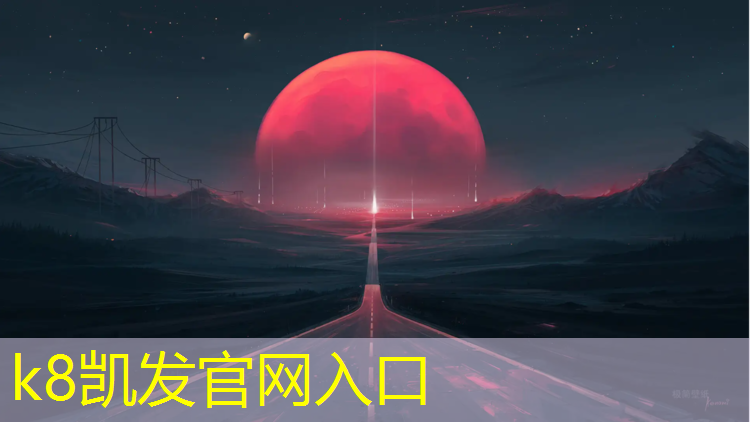 k8凯发官网入口：咸阳800米塑胶跑道