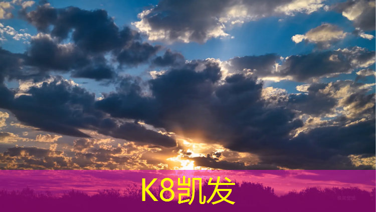 K8凯发：乐山操场塑胶跑道