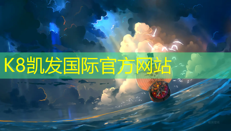 K8凯发：秦塘湖公园塑胶跑道在哪_