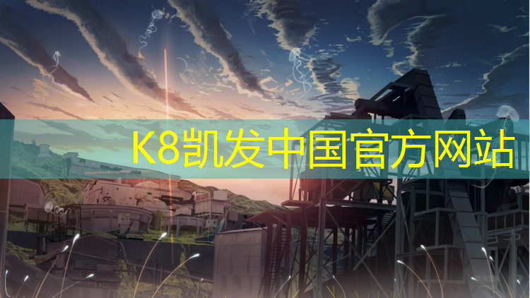 K8凯发：武汉软球场塑胶跑道